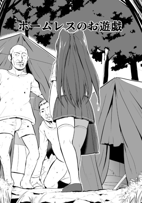 Homeless hentai porn